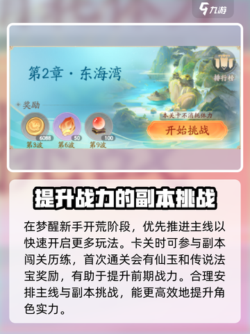 闹闹天宫😎快速提升战斗力秘籍🎉截图3