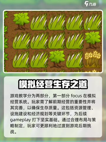村庄日记2🔥安卓版下载渠道大曝光！🎉截图4