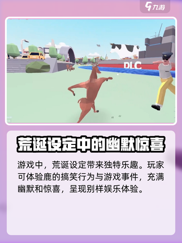 🔥非常普通的鹿手机版下载地址大曝光🎮截图4