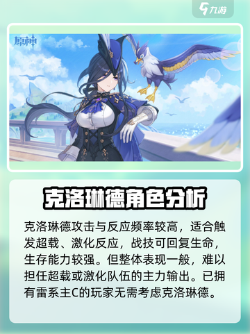 原神5.3版本复刻角色抽取攻略介绍截图5