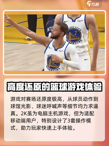 美职篮全明星时间介绍介绍截图5