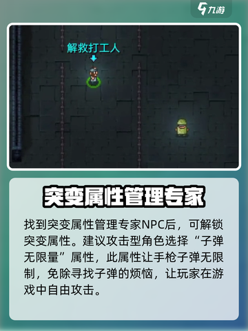 代号街区突变解锁攻略介绍截图3