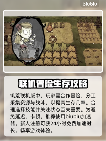 饥荒联机版🔥加速代码+软件推荐🎉截图2