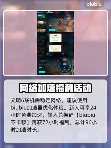 🔥文明6白金版售价曝光！🎮💥截图6