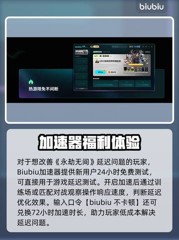 🔥永劫无间延迟高？网速是罪魁祸首？🎮截图2