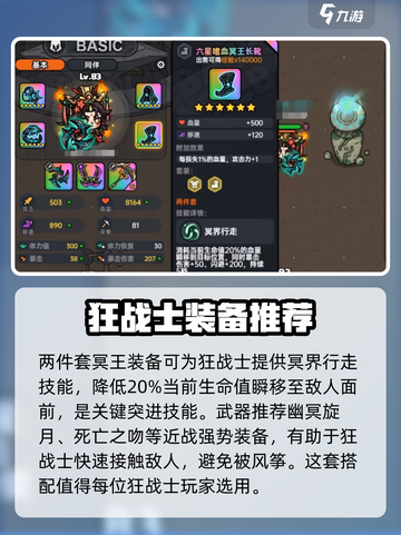英勇之地🔥狂战士强度爆表！手游必玩😍截图3