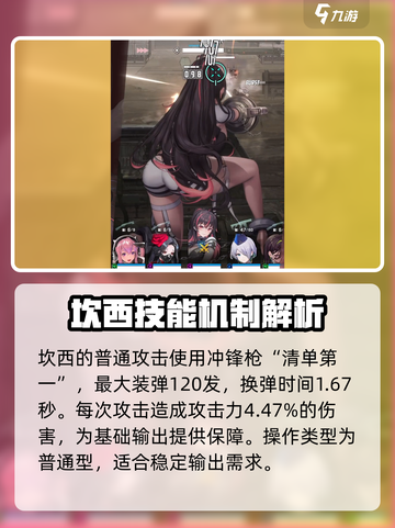 胜利女神新的希望坎西怎么样介绍截图4