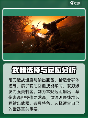 燕云十六声攻略分享介绍截图5