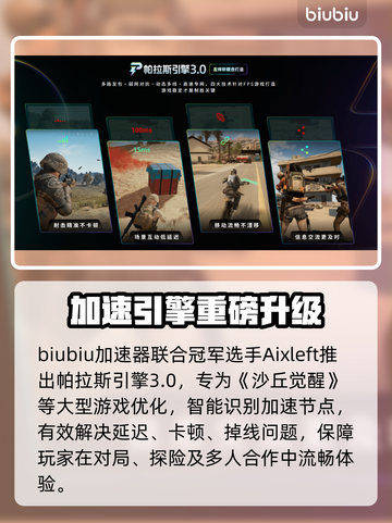 《沙丘觉醒》新DLC上线时间曝光！⏰🔥截图4
