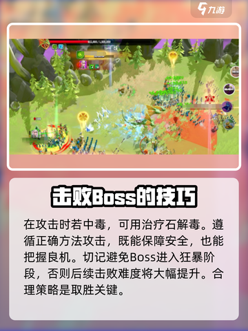 万龙觉醒🔥毒液九头蛇打法揭秘⚡必看攻略！截图4