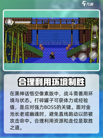 黑神话悟空像素版通关教程一览介绍截图6