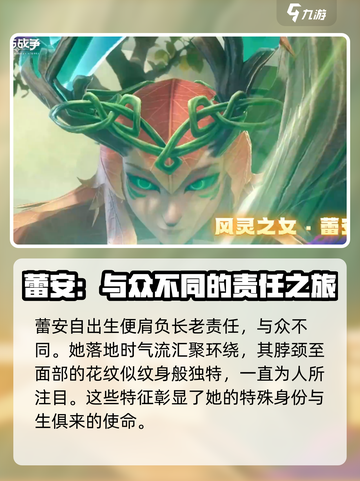 龙石战争雷安是谁介绍截图2