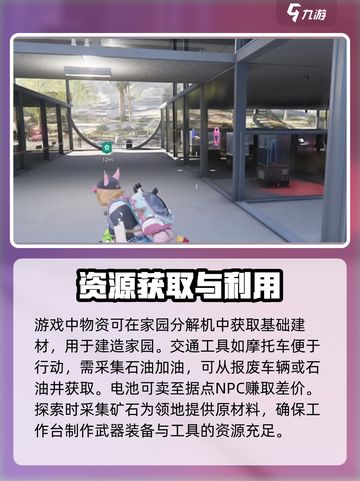 七日世界如何搬家介绍截图4