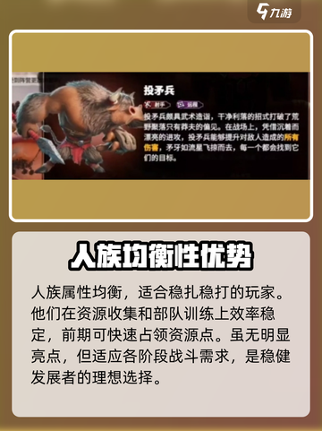 万龙觉醒🔥种族选择全攻略！玩转种族超简单✨截图2