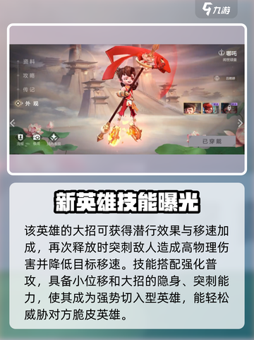 曙光英雄男英雄厉害的有哪些​介绍截图3