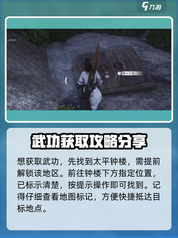 燕云十六声乾坤挪移怎么获取介绍截图2