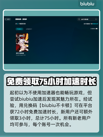 崩坏3国际服不卡秘籍⚡加速器真香警告！截图4