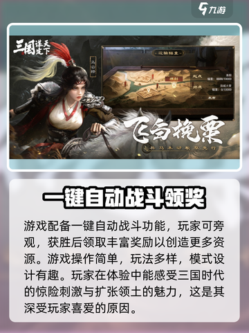 三国谋定天下🔥内测结束时间曝光！💥截图3