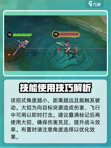 决胜巅峰梵妮怎么玩介绍截图4