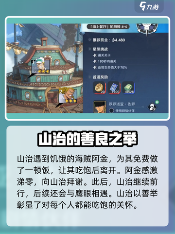 航海王壮志雄心海上争霸🔥超全攻略带你称霸海域！截图3