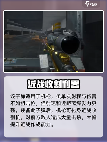 三角洲行动338子弹好用么介绍截图5