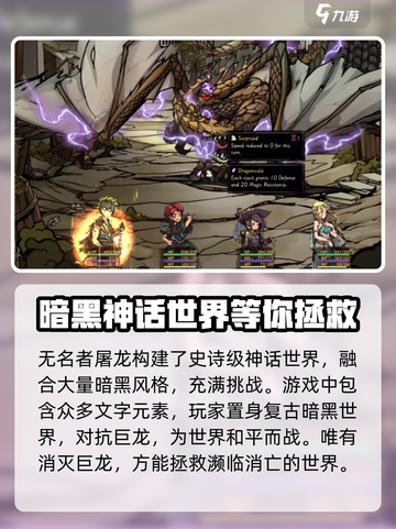 无名者屠龙🔥新手必看！极速开荒指南💎截图2
