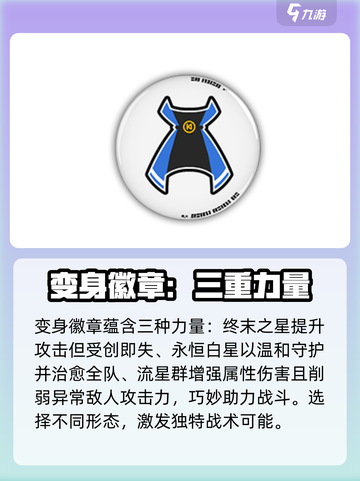 绝区零🔥通用鸣徽详解，掌握核心玩法！截图3