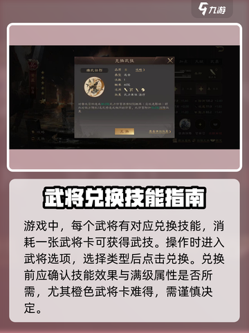 三国群英传鸿鹄霸业🔥武技获取全攻略🎉截图3
