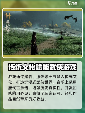 燕云十六声付费模式介绍介绍截图4