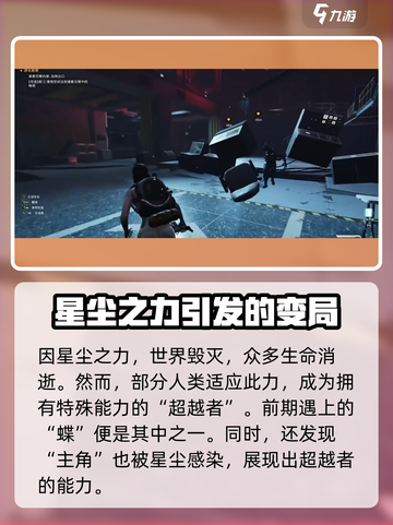 七日世界世界观什么样介绍截图4