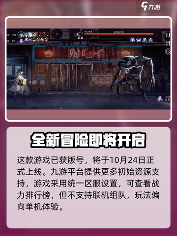 新月同行🔥联机对战好友秘籍🌟截图2