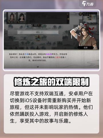 鬼谷八荒手机版来了！🔥玩过都说好💡截图4