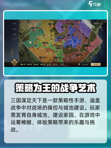 三国谋定天下🔥策略游戏巅峰之作，等你来战！截图3