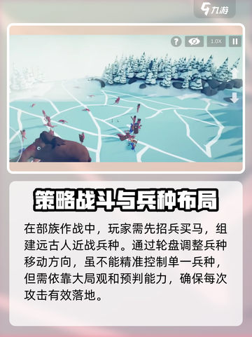 全面憨憨战争模拟器攻略介绍截图3