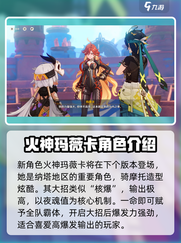 原神5.3版本卡池角色有谁介绍截图2