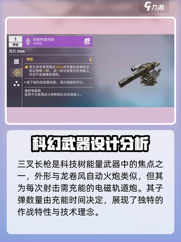 创世战车科技树的用途是什么介绍截图4