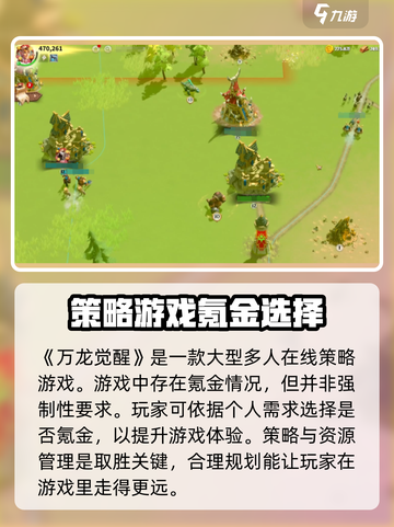 万龙觉醒⚡：不氪金玩不了？真相让人愤怒！截图2