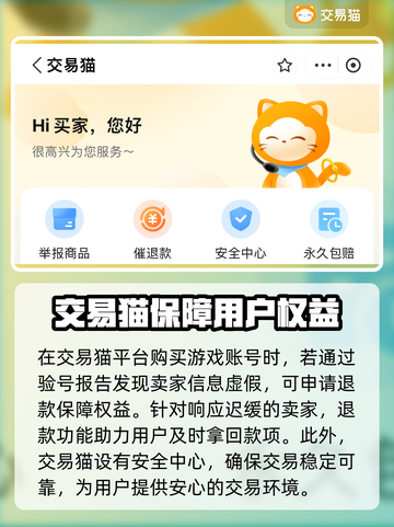王者纷争账号交易📖哪里买号最靠谱🔥截图3