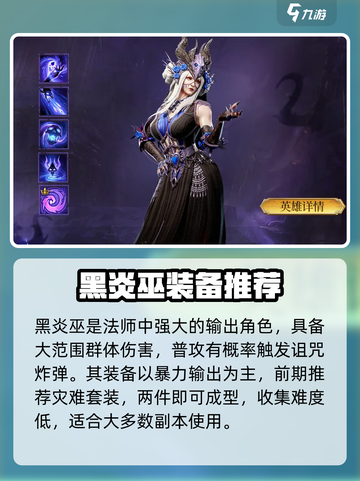 潮汐守望者装备搭配攻略介绍截图2