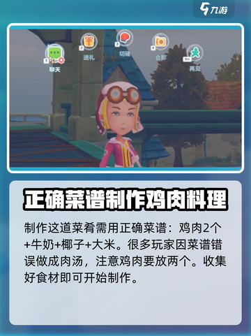 波西亚时光椰汁鸡丝焗饭介绍截图3