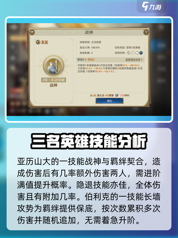 世界启元🔥希腊金卡队强度详解，简直太强了！截图3