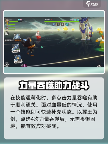 洛克王国世界花种怎么打介绍截图3