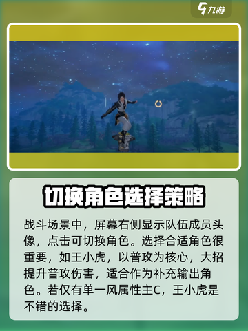 仙剑世界🔥角色上阵与更换方案大揭秘！截图2