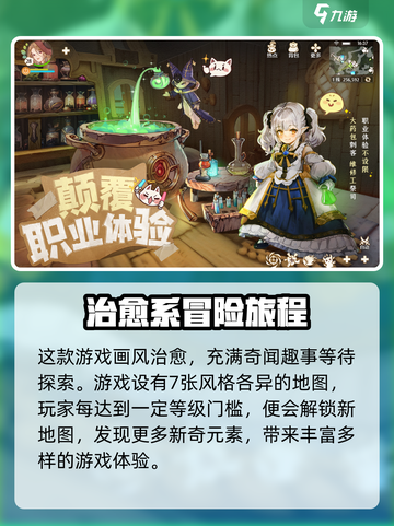 森之国度测试资格获取方法是什么介绍截图3