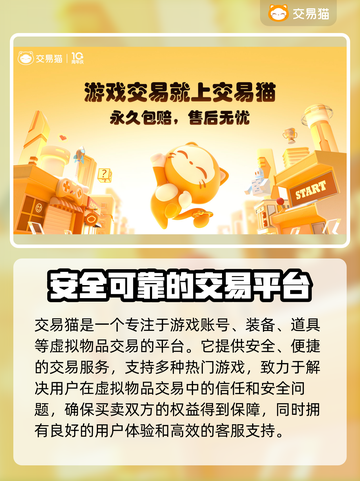 坦克世界账号交易平台🔥游戏党必看！⚡截图2