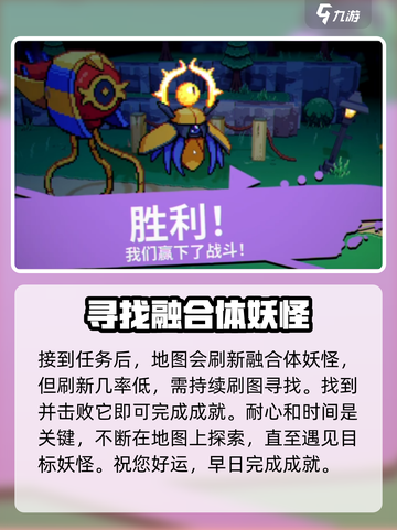 磁带妖怪此非月亮成就💯攻略来啦！💡快速解锁⚡截图5