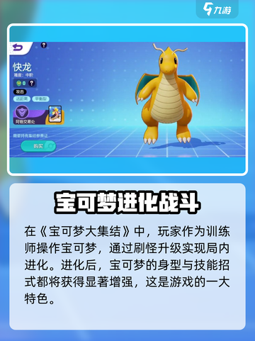 《宝可梦大集结》🔥必备加速器推荐，玩得更畅快！截图3