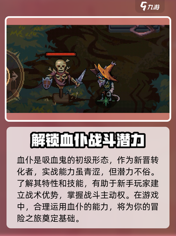 血仆强度大揭秘！《灵能冲击》🔥必看内容截图2
