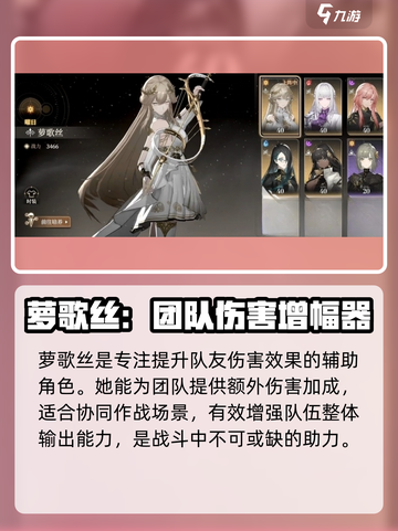 黑色信标自选角色有哪些介绍截图4