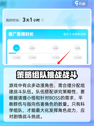 咒术回战手游为什么登不进去介绍截图3